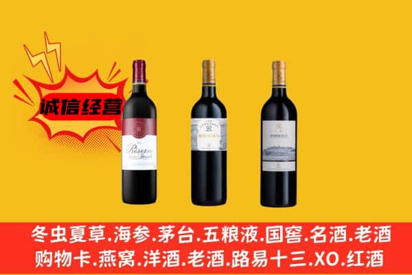 德阳市中江上门回收拉菲价格