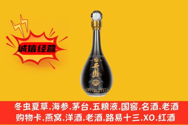 德阳市中江上门回收西凤酒价格