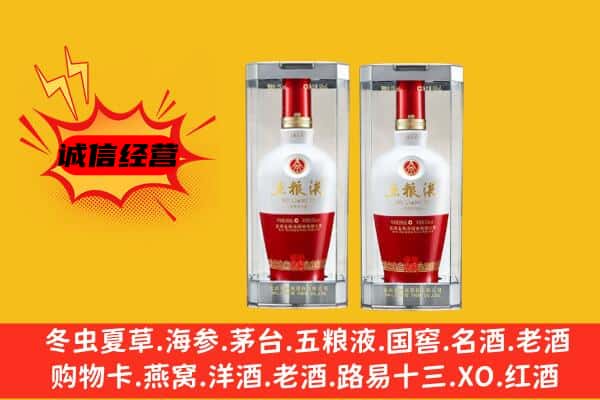德阳市中江上门回收五粮液1618价格