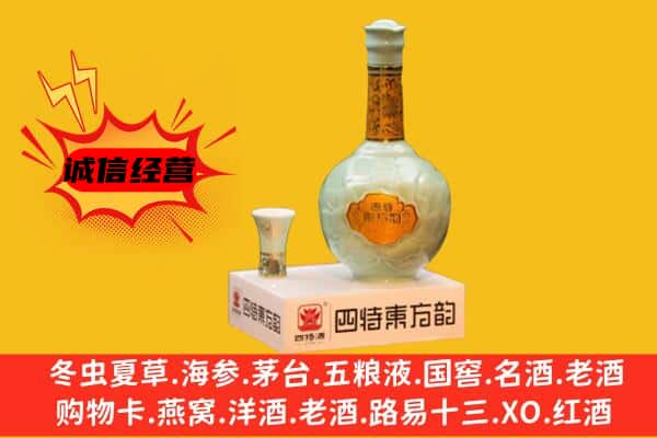 德阳市中江上门回收四特酒价格