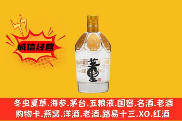 德阳市中江上门回收老董酒价格