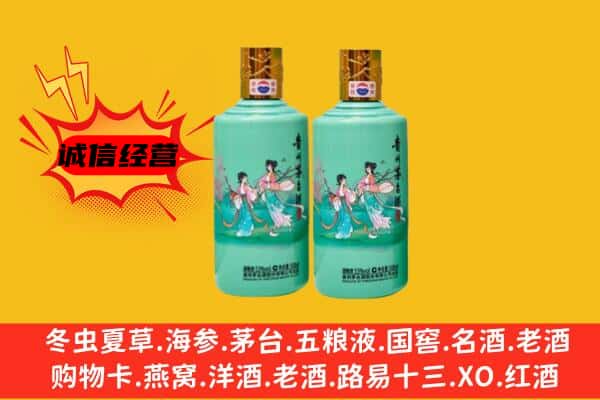德阳市中江回收24节气茅台酒