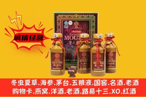 德阳市中江回收50年份茅台酒