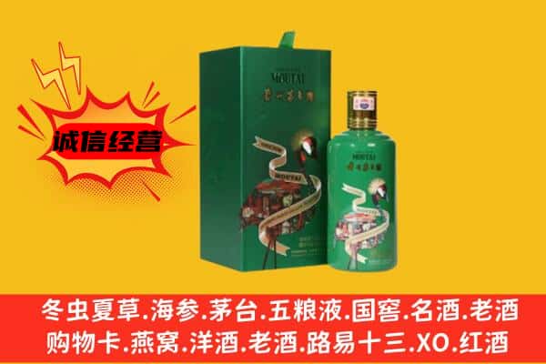 德阳市中江回收出口茅台酒