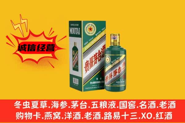 德阳市中江回收生肖茅台酒
