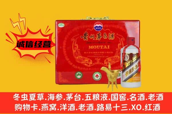 德阳市中江回收80年份茅台酒