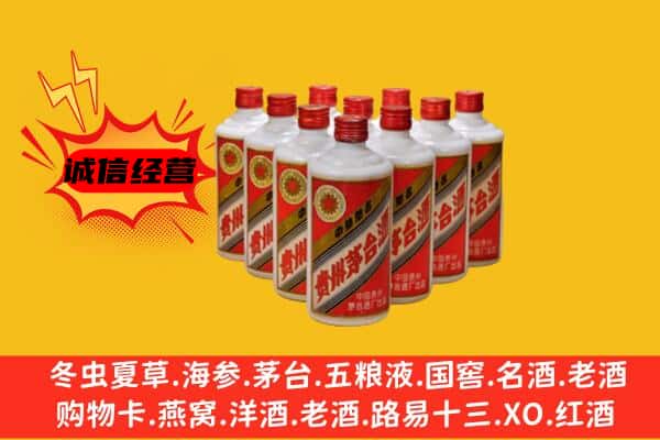 德阳市中江回收80年代茅台酒
