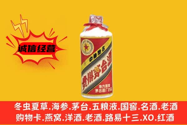 德阳市中江回收五星茅台酒