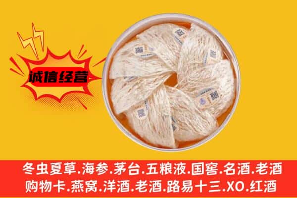 德阳市中江回收燕窝