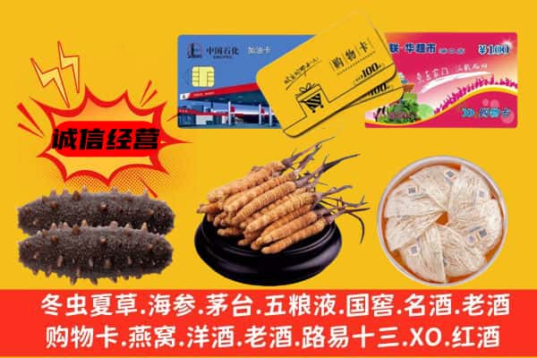 德阳市中江回收礼品