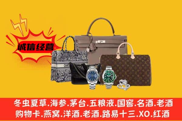 德阳市中江回收奢侈品