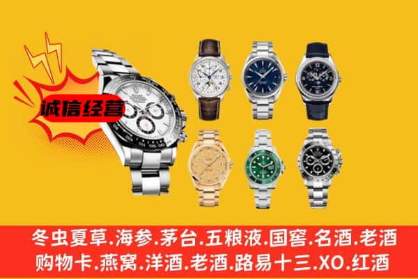 德阳市中江回收名表