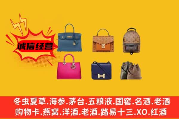 德阳市中江回收名包