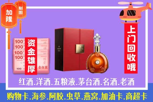 ​德阳市中江回收路易十三是如何定价